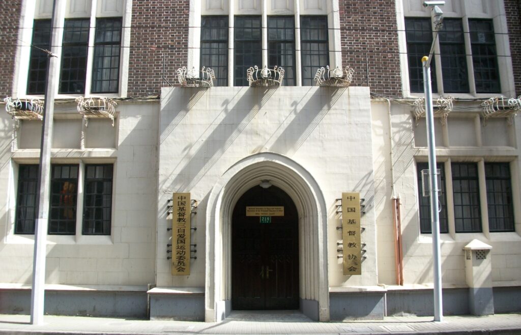 Shanghai, bureau local de l’Église des Trois-Autonomies (qui correspond chez les protestants à l'Association patriotique des catholiques chinois).