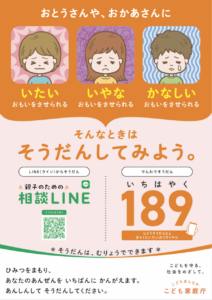 20241105_policies_jidougyakutai_keihatsu-katsudou_19_compressed.pdf