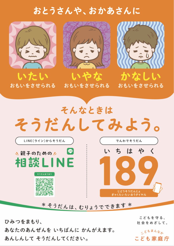 20241105_policies_jidougyakutai_keihatsu-katsudou_19_compressed.pdf